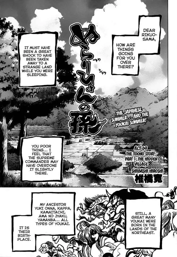 Nurarihyon No Mago Chapter 69 1